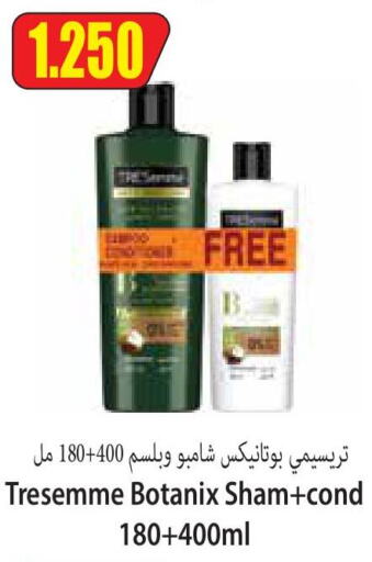 TRESEMME شامبو / بلسم  in سوق المركزي لو كوست in الكويت - مدينة الكويت