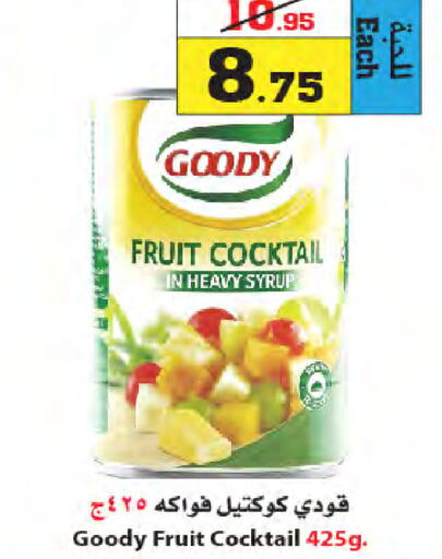 GOODY   in أسواق النجمة in مملكة العربية السعودية, السعودية, سعودية - جدة