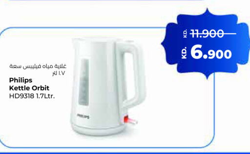 PHILIPS Kettle  in Lulu Hypermarket  in Kuwait - Ahmadi Governorate