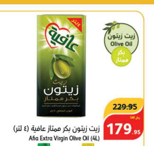 AFIA Virgin Olive Oil  in Hyper Panda in KSA, Saudi Arabia, Saudi - Yanbu