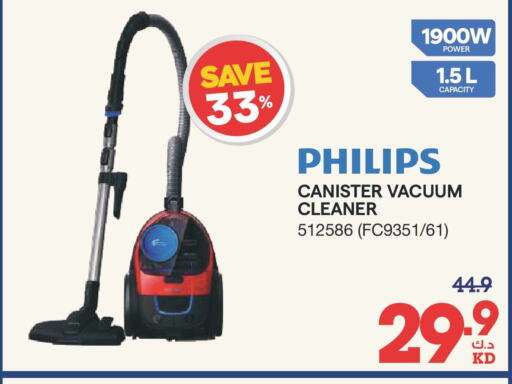 PHILIPS Vacuum Cleaner  in X-Cite in Kuwait - Ahmadi Governorate