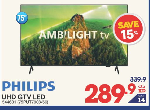 PHILIPS Smart TV  in X-Cite in Kuwait - Ahmadi Governorate