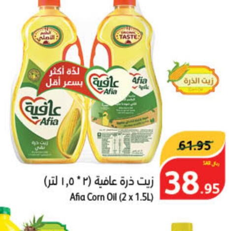 AFIA Corn Oil  in Hyper Panda in KSA, Saudi Arabia, Saudi - Jeddah