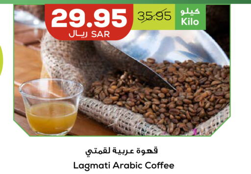  Coffee  in أسواق أسترا in مملكة العربية السعودية, السعودية, سعودية - تبوك