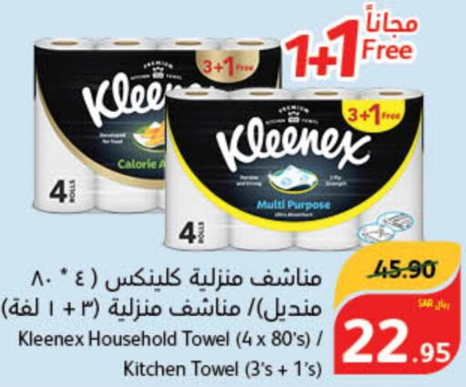 KLEENEX   in هايبر بنده in مملكة العربية السعودية, السعودية, سعودية - وادي الدواسر