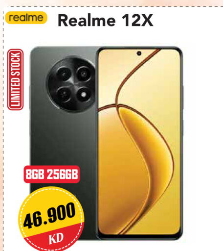 REALME   in جراند هايبر in الكويت - محافظة الجهراء