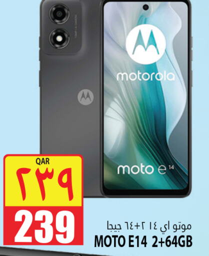 MOTOROLA   in مرزا هايبرماركت in قطر - الريان