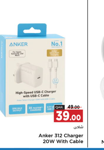 SAMSUNG Charger  in Paris Hypermarket in Qatar - Al Rayyan