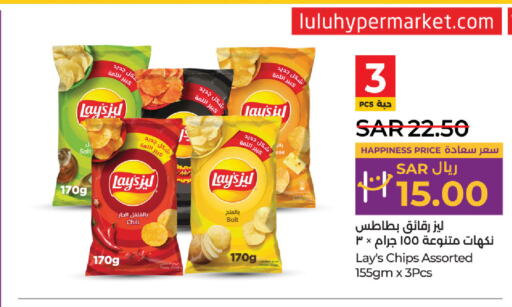 LAYS   in لولو هايبرماركت in مملكة العربية السعودية, السعودية, سعودية - سيهات