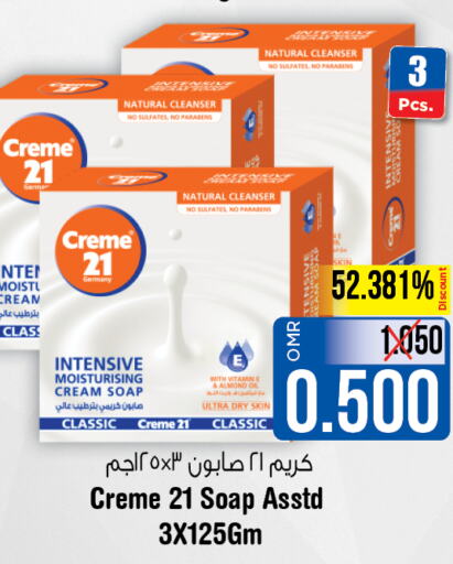 CREME 21   in لاست تشانس in عُمان - مسقط‎