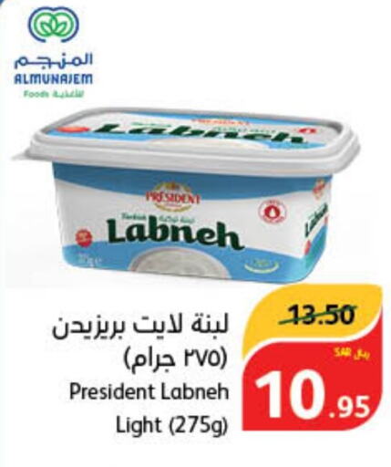 PRESIDENT Labneh  in Hyper Panda in KSA, Saudi Arabia, Saudi - Buraidah