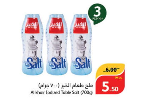  Salt  in Hyper Panda in KSA, Saudi Arabia, Saudi - Yanbu