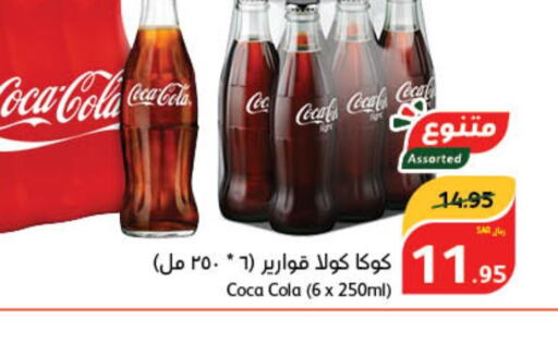 COCA COLA   in Hyper Panda in KSA, Saudi Arabia, Saudi - Najran