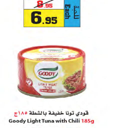 GOODY Tuna - Canned  in أسواق النجمة in مملكة العربية السعودية, السعودية, سعودية - ينبع