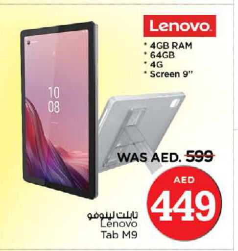 LENOVO   in نستو هايبرماركت in الإمارات العربية المتحدة , الامارات - دبي