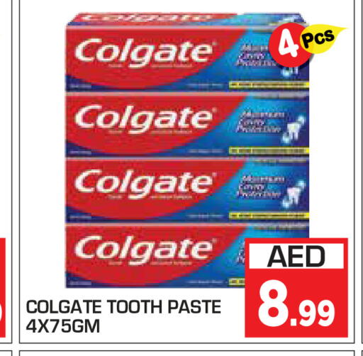 COLGATE معجون أسنان  in سنابل بني ياس in الإمارات العربية المتحدة , الامارات - أم القيوين‎