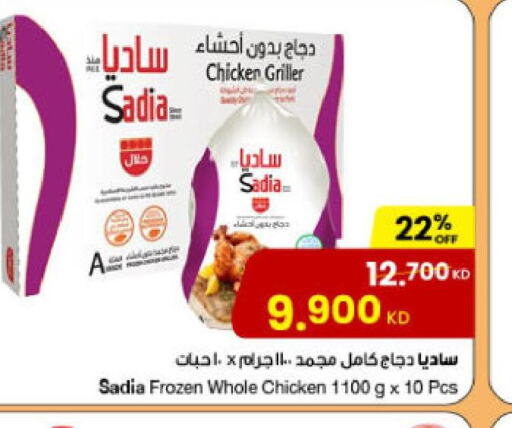 SADIA Frozen Whole Chicken  in The Sultan Center in Kuwait - Ahmadi Governorate