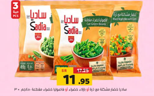 SADIA   in Al Amer Market in KSA, Saudi Arabia, Saudi - Al Hasa