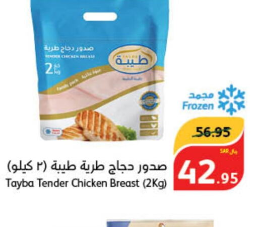 TAYBA Chicken Breast  in Hyper Panda in KSA, Saudi Arabia, Saudi - Mecca