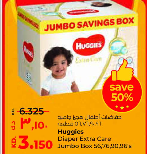 HUGGIES   in Lulu Hypermarket  in Kuwait - Kuwait City