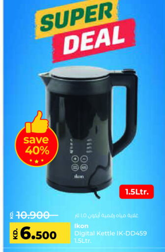 IKON Kettle  in Lulu Hypermarket  in Kuwait - Ahmadi Governorate