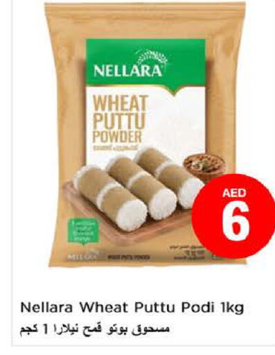 NELLARA Pottu Podi  in Nesto Hypermarket in UAE - Fujairah