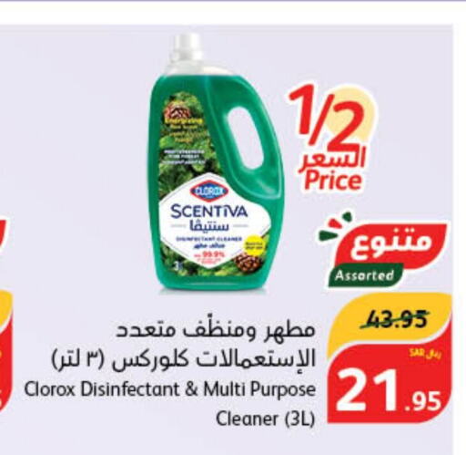 CLOROX Disinfectant  in Hyper Panda in KSA, Saudi Arabia, Saudi - Wadi ad Dawasir