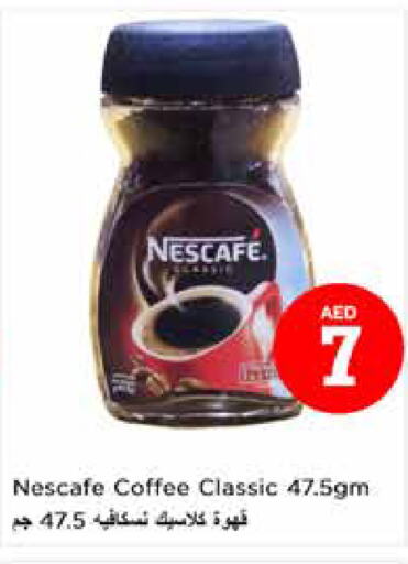 NESCAFE Coffee  in Nesto Hypermarket in UAE - Dubai