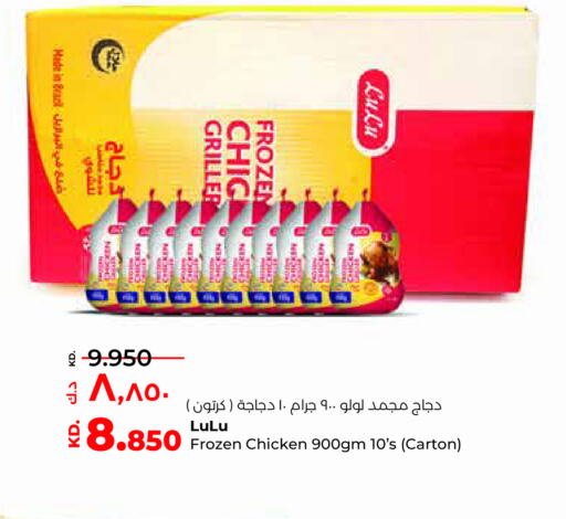  Frozen Whole Chicken  in Lulu Hypermarket  in Kuwait - Ahmadi Governorate