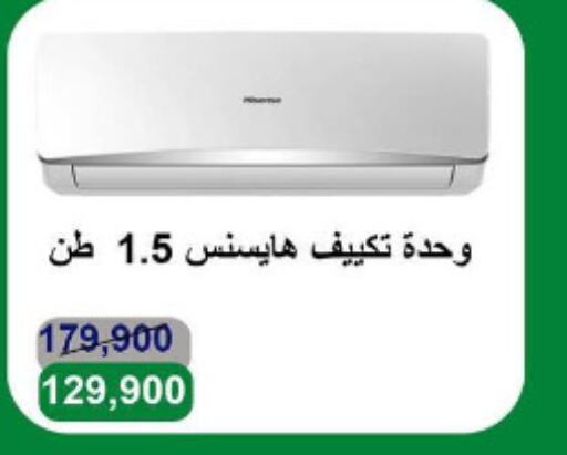 HISENSE مكيف الهواء  in جمعية الأندلس والرقعي التعاونية in الكويت - مدينة الكويت