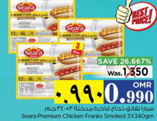 SEARA Chicken Franks  in Nesto Hyper Market   in Oman - Salalah