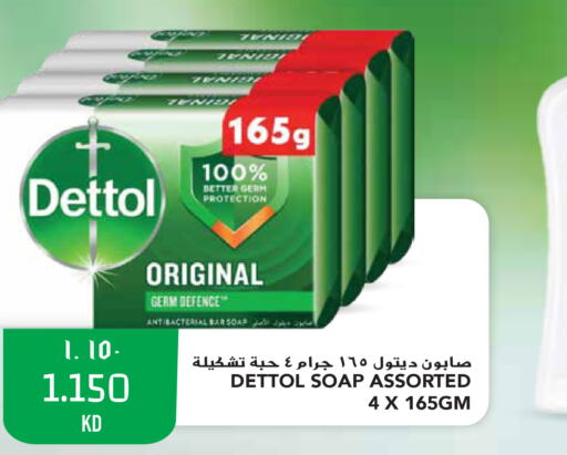 DETTOL   in Grand Hyper in Kuwait - Kuwait City