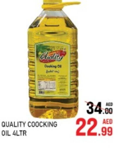  Cooking Oil  in C.M. supermarket in UAE - Abu Dhabi