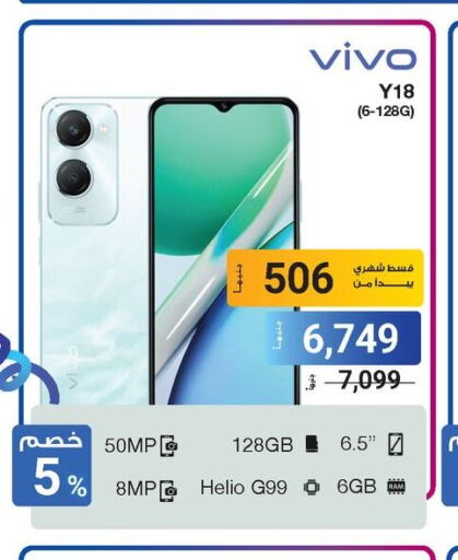 VIVO   in راية ميجا ستور in Egypt - القاهرة