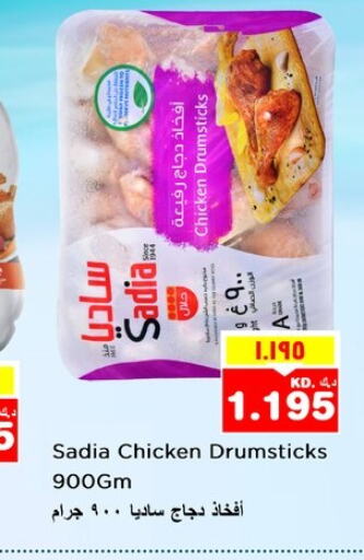 SADIA Chicken Drumsticks  in Nesto Hypermarkets in Kuwait