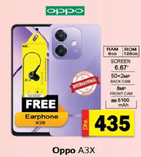 OPPO   in Gulf Hypermarket LLC in UAE - Ras al Khaimah