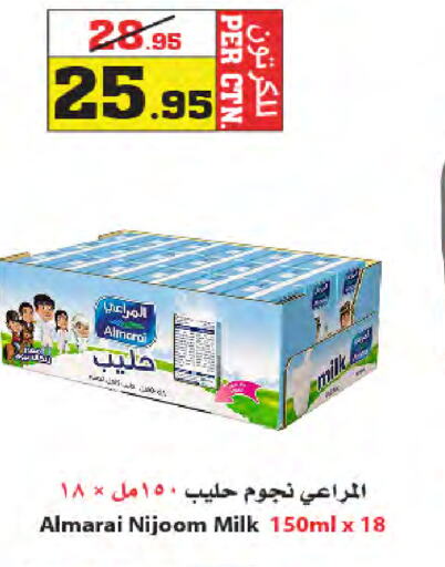 ALMARAI Flavoured Milk  in Star Markets in KSA, Saudi Arabia, Saudi - Jeddah