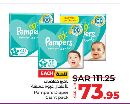 Pampers   in LULU Hypermarket in KSA, Saudi Arabia, Saudi - Dammam