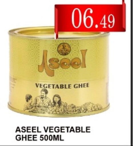 ASEEL Vegetable Ghee  in Carryone Hypermarket in UAE - Abu Dhabi