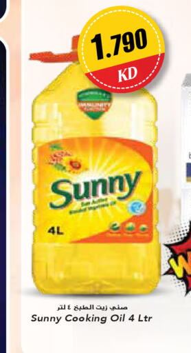 SUNNY Cooking Oil  in Grand Hyper in Kuwait - Ahmadi Governorate