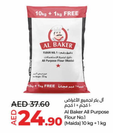 AL BAKER طحين متعدد الاستعمالات  in لولو هايبرماركت in الإمارات العربية المتحدة , الامارات - الشارقة / عجمان