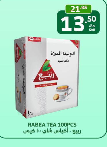 RABEA أكياس شاي  in الراية in مملكة العربية السعودية, السعودية, سعودية - القنفذة