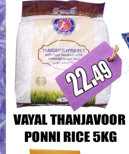  Ponni rice  in GRAND MAJESTIC HYPERMARKET in UAE - Abu Dhabi