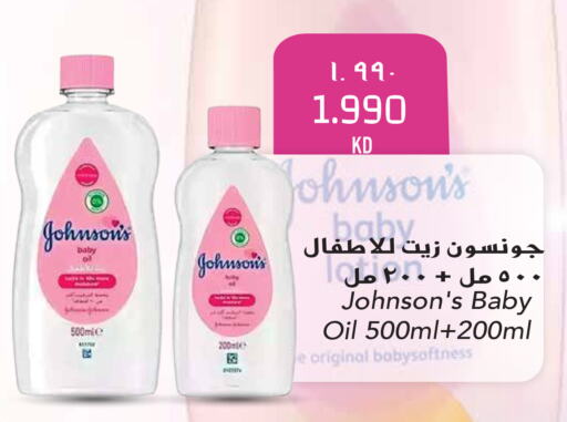 JOHNSONS   in جراند هايبر in الكويت - محافظة الجهراء