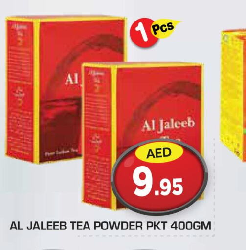  Tea Powder  in سنابل بني ياس in الإمارات العربية المتحدة , الامارات - أبو ظبي