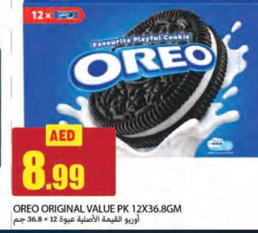 OREO   in  روابي ماركت عجمان in الإمارات العربية المتحدة , الامارات - الشارقة / عجمان