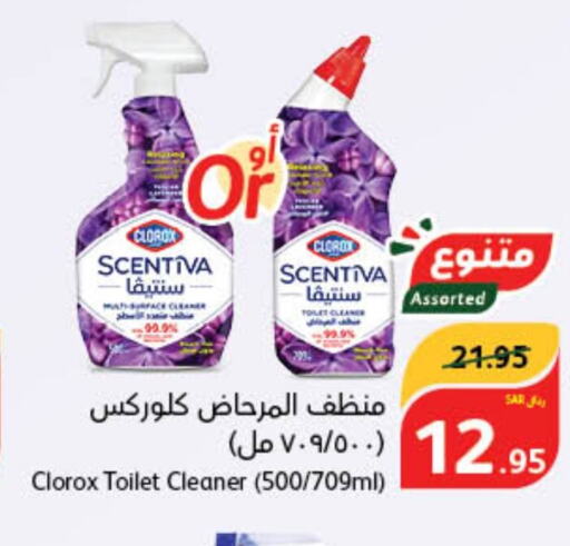 CLOROX منظف المرحاض / البالوعة  in هايبر بنده in مملكة العربية السعودية, السعودية, سعودية - سيهات