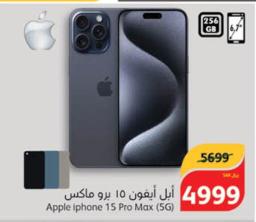 APPLE iPhone 15  in هايبر بنده in مملكة العربية السعودية, السعودية, سعودية - الخرج