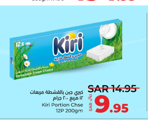 KIRI جبنة كريمية  in لولو هايبرماركت in مملكة العربية السعودية, السعودية, سعودية - حفر الباطن