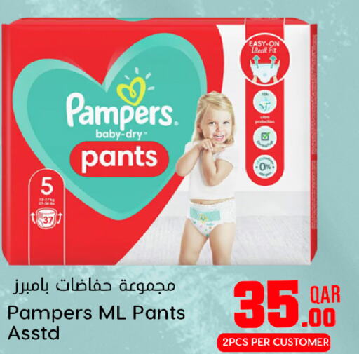 Pampers   in Dana Hypermarket in Qatar - Al Rayyan